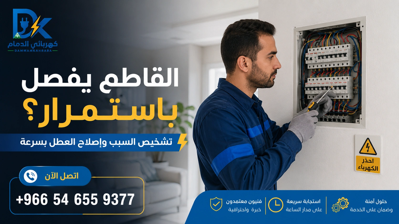 شركة صيانة كهرباء في الدمام - صيانة إنارة خارجية في مدخل منزل سعودي