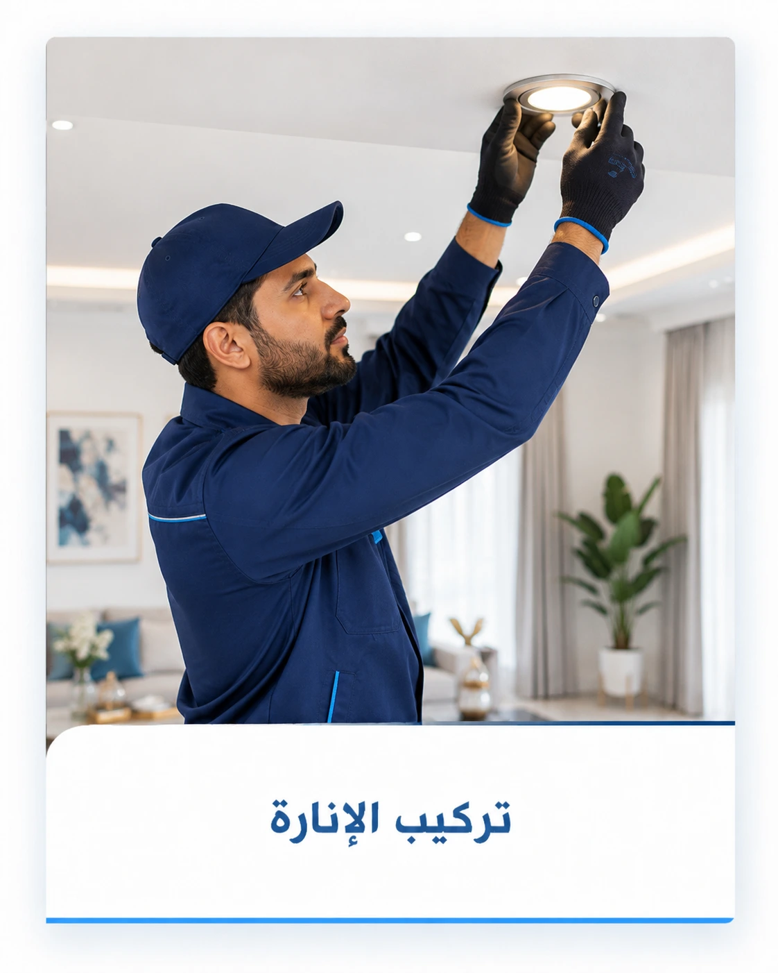 كهربائي الدمام افضل كهربائي في المملكة